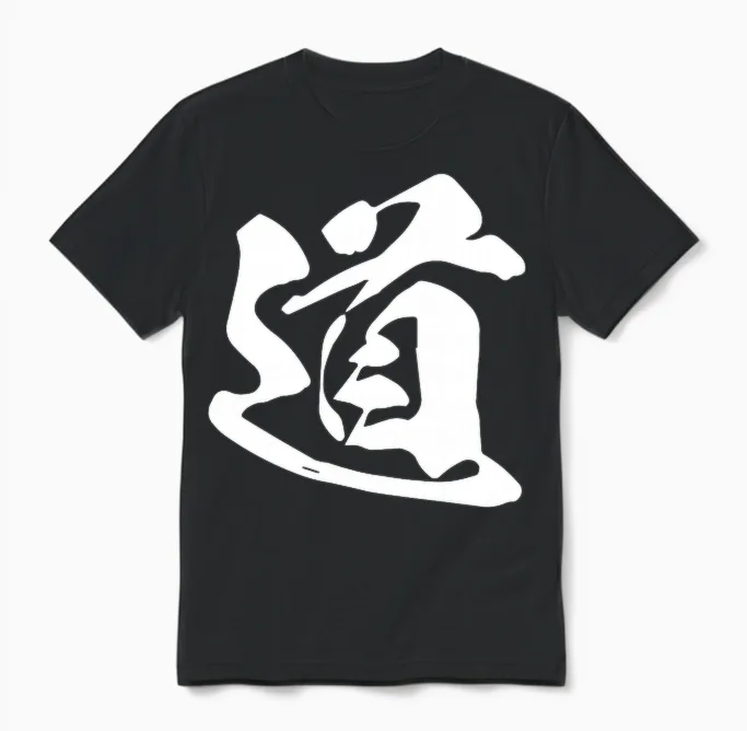 Graphisme Kanji Japonais Cool '道' (manière) T-Shirt Haut De Gamme Unisex T-Shirt in Black