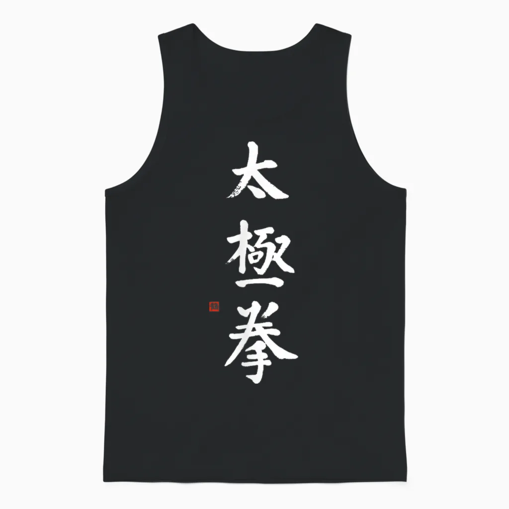 Tai Chi Bright Chinese Tai Chi Chuan Kalligraphie Qi Gong Art Unisex Tank Top in Black