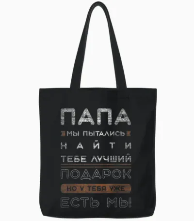 Funny Slogan in Russian for Dad T-Shirt, Black Tote Bags - Black