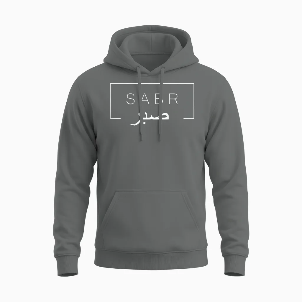 Sabr - Patience Contour White "back" T-Shirt, Black, S Unisex Hoodie in Graphite Heather
