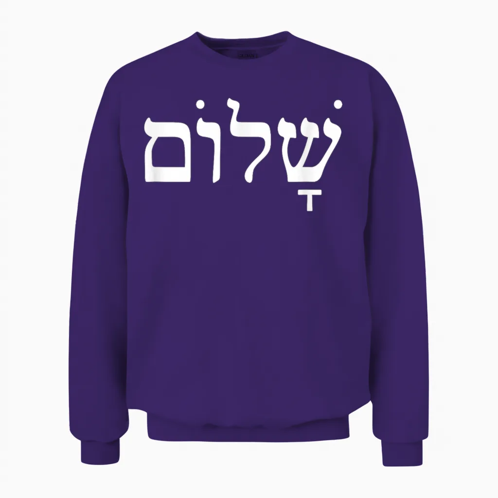 Jewish Greetings Shalom Hello Goodbye Hebrew Peace T-Shirt, Black, S Unisex Sweatshirt in Purple