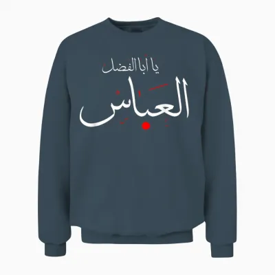 Ya Aba Alfadhl Al Abbas Muharram Ashura Karbala Irak Unisex Sweatshirt - Dark Heather