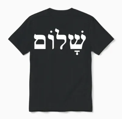 Shalom Peace Jewish Israel Hebrew Gift Symbol Unisex T-Shirt - Black