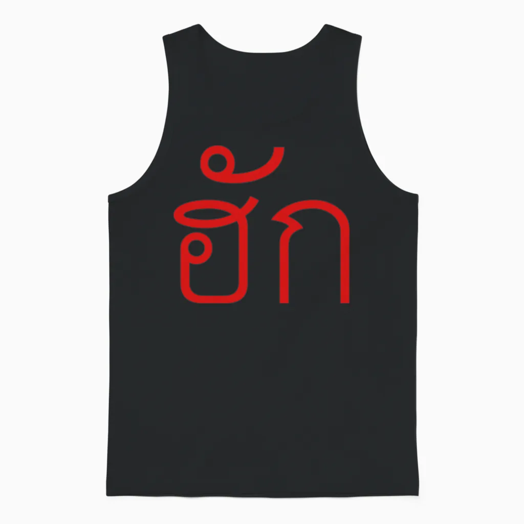 Love / Huk / Thai Isaan Language Script Unisex Tank Top in Black
