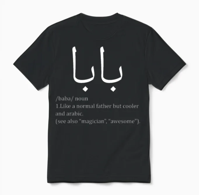 Baba Definition Arabic Dad Unisex T-Shirt in Black