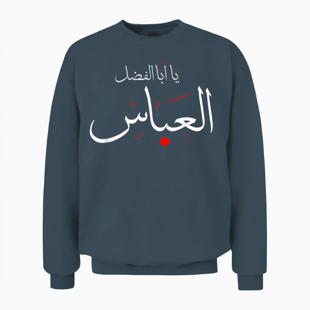 Ya Aba Alfadhl Al Abbas Muharram Ashura Karbala Irak Unisex Sweatshirt in Dark Heather