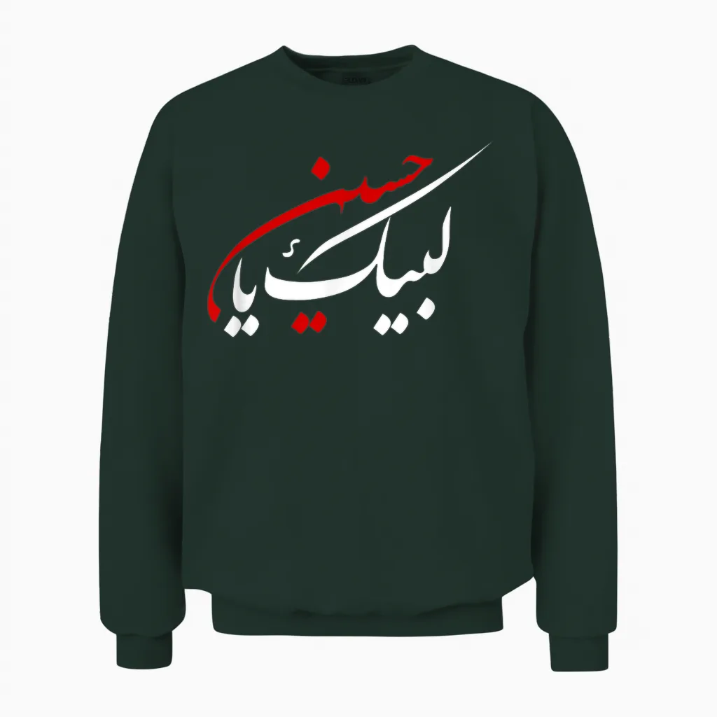 Labaik Ya Hussain Muharram Ashura Day Karbala Men Women Unisex Sweatshirt in Forest