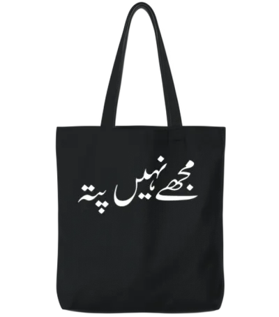 I Don't Know in Urdu Tote Bags - Black