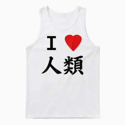 I Love Humanity Shirt Kein Spiel Kein Leben Unisex Tank Top - White
