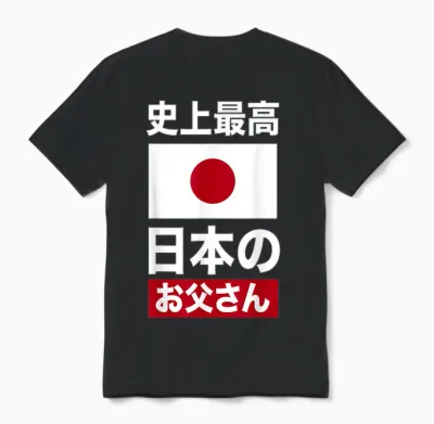 Les Meilleurs Vêtements Japonais De Tous Les Temps Pour La Fête Des Pères Unisex T-Shirt - Black