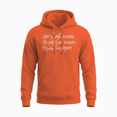Kazantzakis Quotes Ich Hoffe Umsonst Ich Fürchte Nichts.ich Bin Frei Unisex Hoodie - Orange