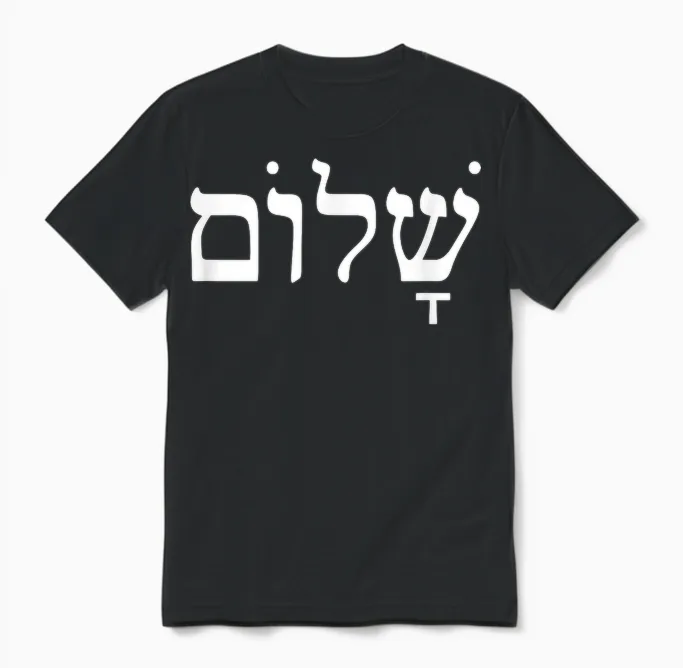 Jewish Greetings Shalom Hello Goodbye Hebrew Peace T-Shirt, Black, S Unisex T-Shirt in Black