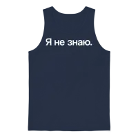 I Don't Know | Russia, Russian Words, Cyrillic Unisex Tank Top - Navy – 1