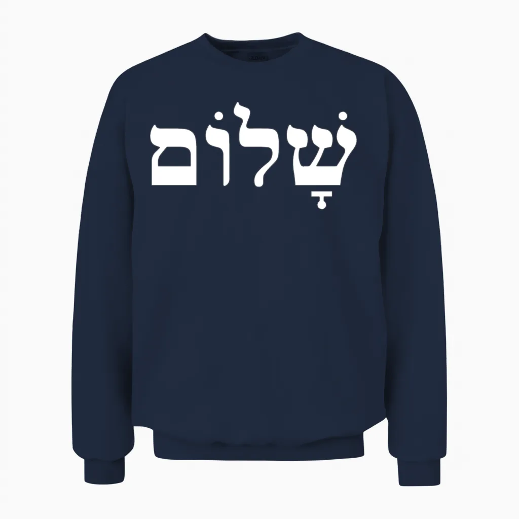 Shalom Peace Jewish Israel Hebrew Gift Symbol Unisex Sweatshirt in Navy