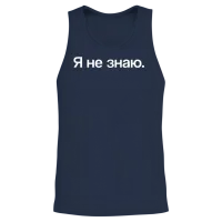 I Don't Know | Russia, Russian Words, Cyrillic Unisex Tank Top - Navy – 2