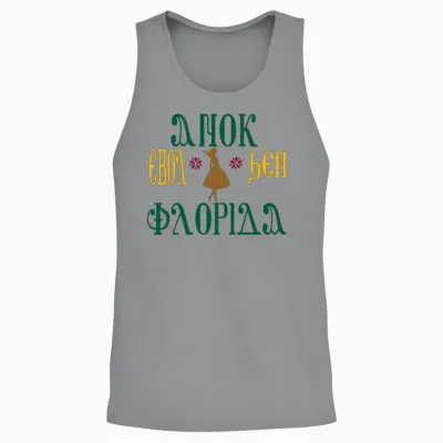 Am from Florida by Coptic Language Unisex Tank Top - Sport Grey