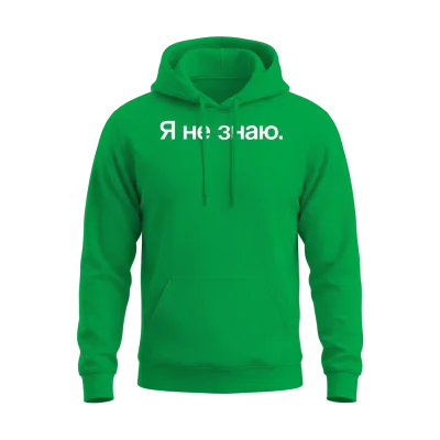I Don't Know | Russia, Russian Words, Cyrillic Unisex Hoodie - Irish Green