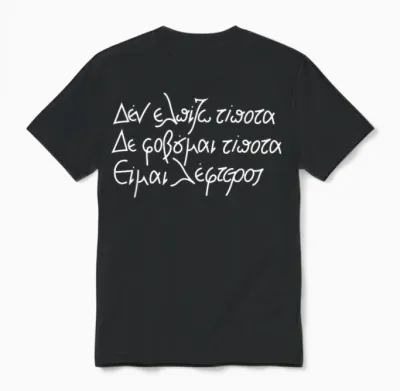 Kazantzakis Quotes Ich Hoffe Umsonst Ich Fürchte Nichts.ich Bin Frei Unisex T-Shirt - Black