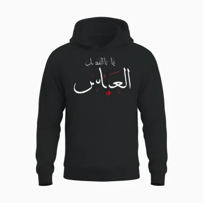 Ya Aba Alfadhl Al Abbas Muharram Ashura Karbala Irak Unisex Hoodie - Black