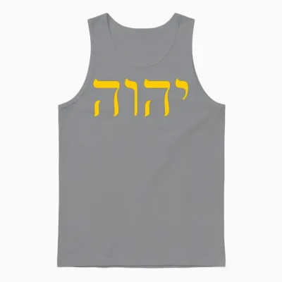 Hebrew Yhvh Yahweh Israelite Sacred Name Yeshua Unisex Tank Top - Sport Grey