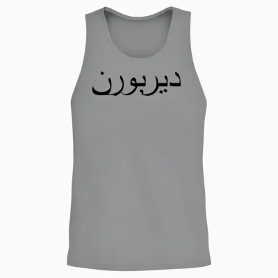 Dearborn Michigan Arabic Writing Pride Unisex Tank Top - Sport Grey