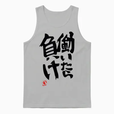 Wenn Sie Arbeiten, Verlieren Sie Futaba Anzu Unisex Tank Top - Ash