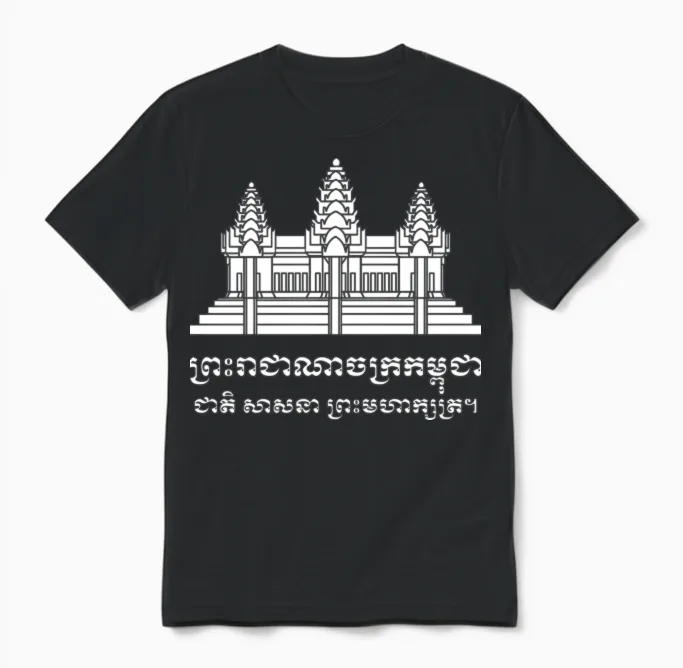 Angkor Wat / Khmer / Cambodian Flag with Motto Unisex T-Shirt in Black