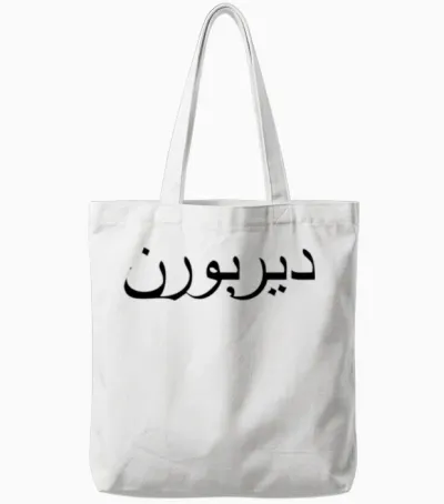 Dearborn Michigan Arabic Writing Pride Tote Bags - White