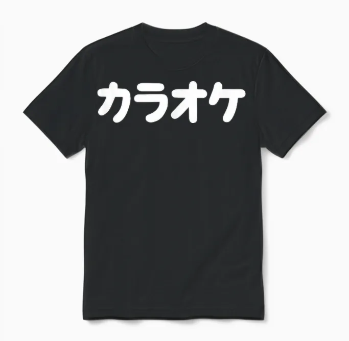 Japanisch Es Sagt "karaoke" Katakana Tokyo Japan Unisex T-Shirt in Black