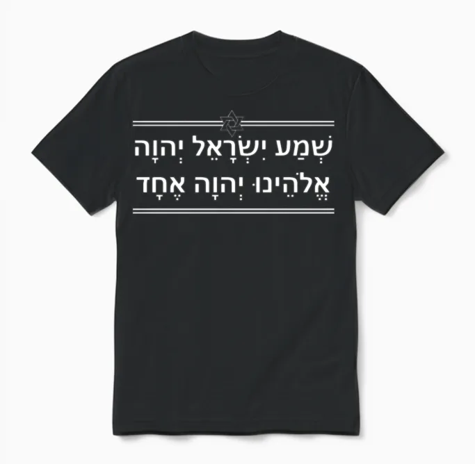 Hebrew Shma Shema Israel Adonai Gift Idea Unisex T-Shirt in Black