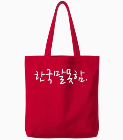 Korean Language Hangul Phrase â€œi Donâ€™t Ak Tote Bags - Red