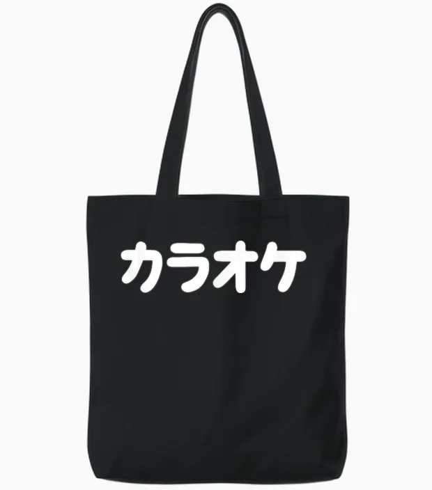 Japanisch Es Sagt "karaoke" Katakana Tokyo Japan Tote Bags in Black
