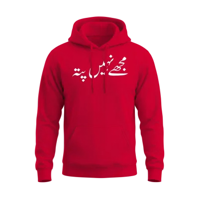 I Don't Know in Urdu Unisex Hoodie - Red