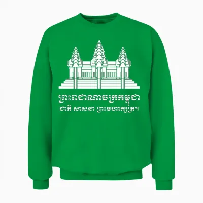 Angkor Wat / Khmer / Cambodian Flag with Motto Unisex Sweatshirt - Irish Green