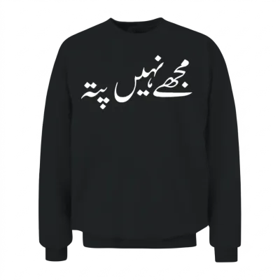 I Don't Know in Urdu Unisex Sweatshirt - Black
